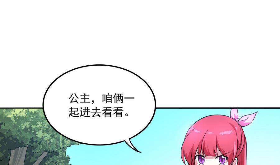 《龙宫驸马不好当》第89话 站住！孽畜！ 第25页