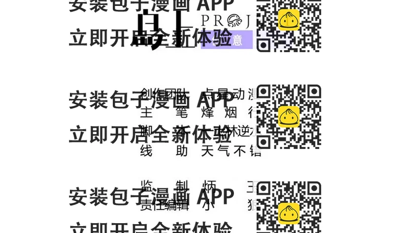 《龙宫驸马不好当》第89话 站住！孽畜！ 第2页