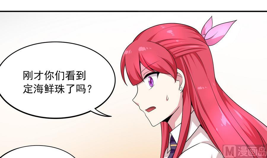 《龙宫驸马不好当》第89话 站住！孽畜！ 第30页