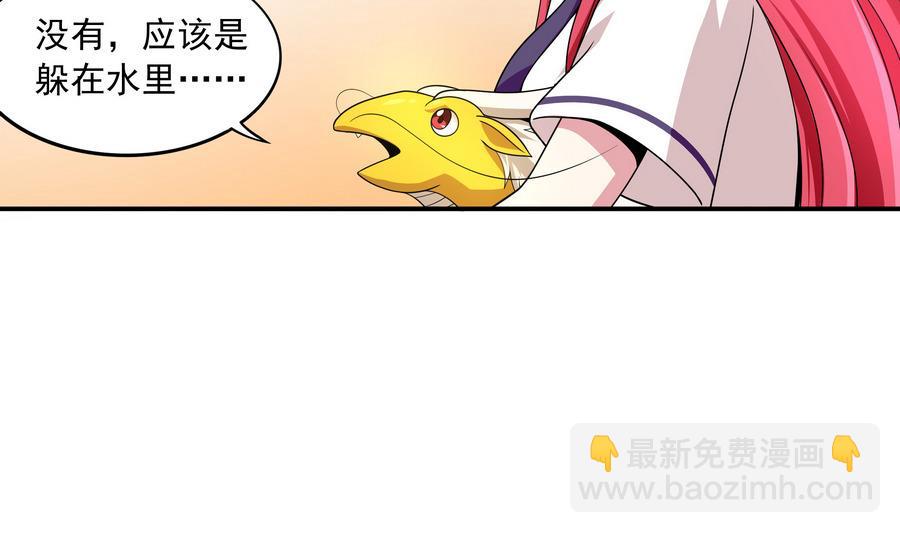 《龙宫驸马不好当》第89话 站住！孽畜！ 第31页