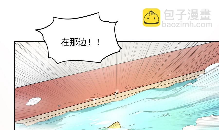《龙宫驸马不好当》第89话 站住！孽畜！ 第32页