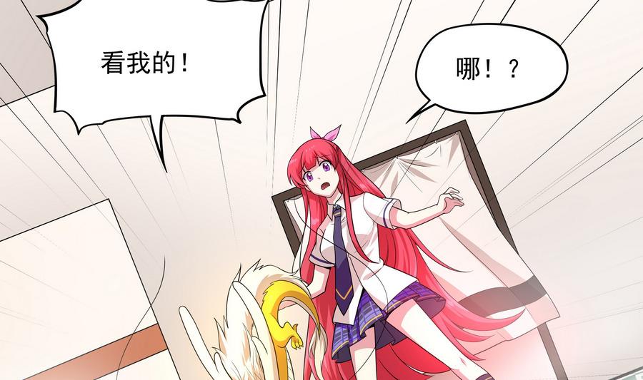 《龙宫驸马不好当》第89话 站住！孽畜！ 第34页