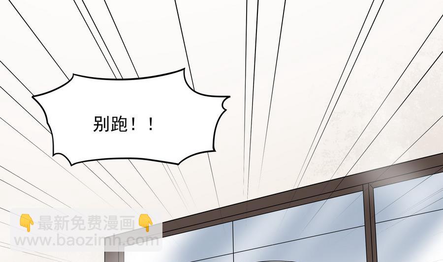 《龙宫驸马不好当》第89话 站住！孽畜！ 第38页