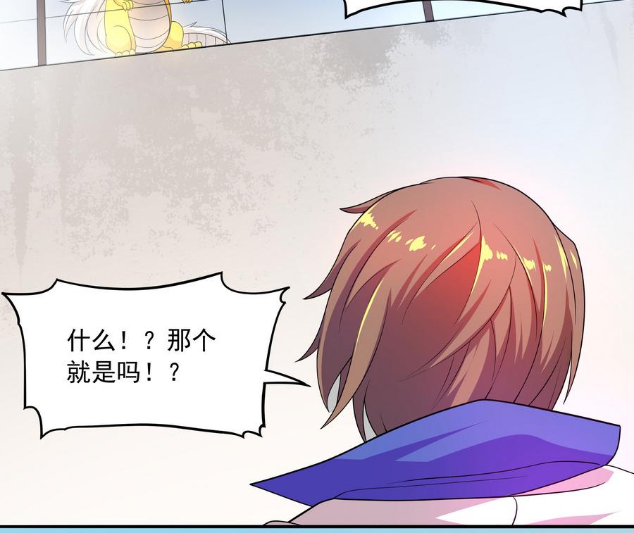 《龙宫驸马不好当》第89话 站住！孽畜！ 第43页