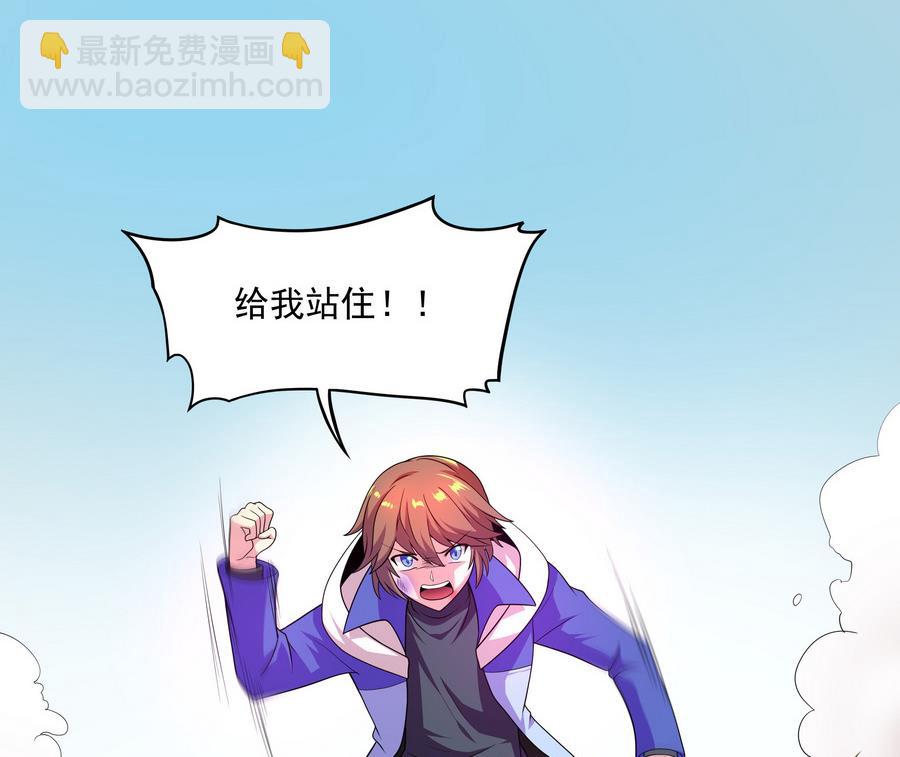 《龙宫驸马不好当》第89话 站住！孽畜！ 第44页
