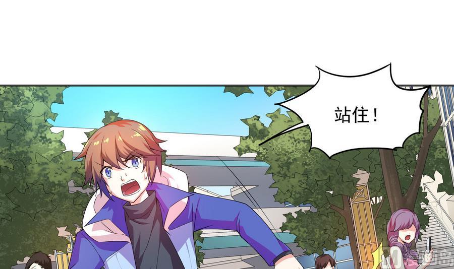 《龙宫驸马不好当》第89话 站住！孽畜！ 第48页