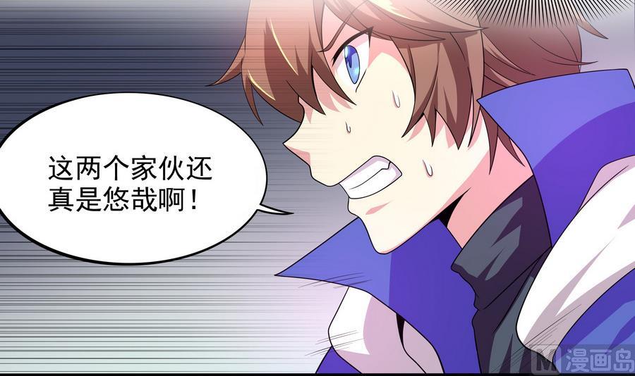 《龙宫驸马不好当》第89话 站住！孽畜！ 第6页