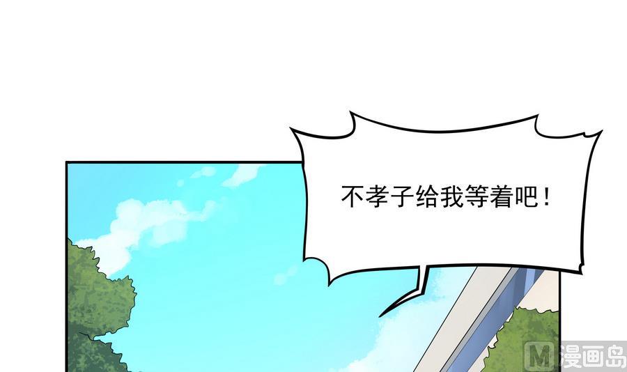 《龙宫驸马不好当》第89话 站住！孽畜！ 第9页