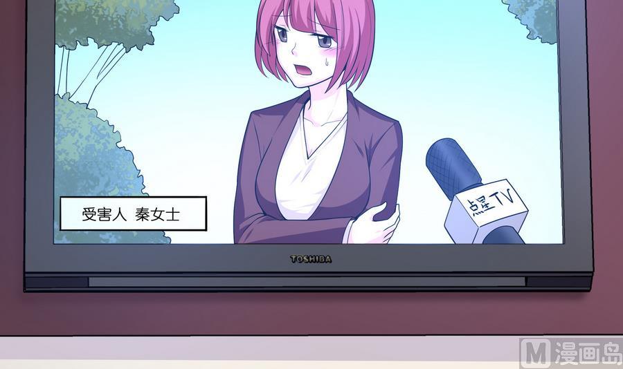 《龙宫驸马不好当》第90话 身败名裂的城市英雄 第15页