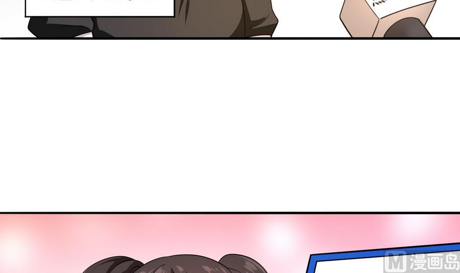 《龙宫驸马不好当》第90话 身败名裂的城市英雄 第18页