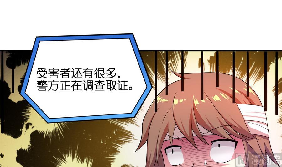 《龙宫驸马不好当》第90话 身败名裂的城市英雄 第21页