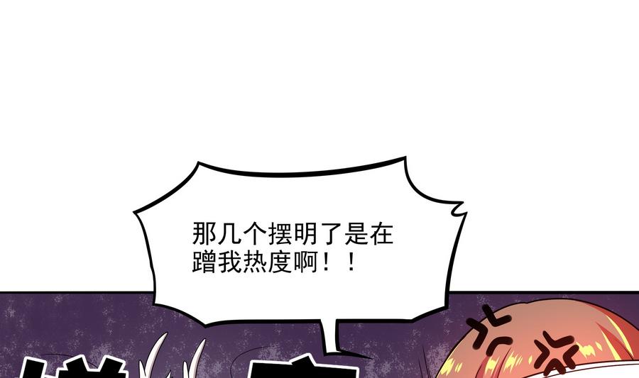 《龙宫驸马不好当》第90话 身败名裂的城市英雄 第25页