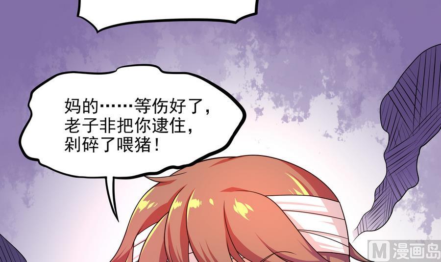 《龙宫驸马不好当》第90话 身败名裂的城市英雄 第27页
