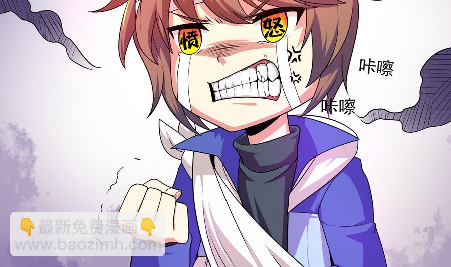 《龙宫驸马不好当》第90话 身败名裂的城市英雄 第28页