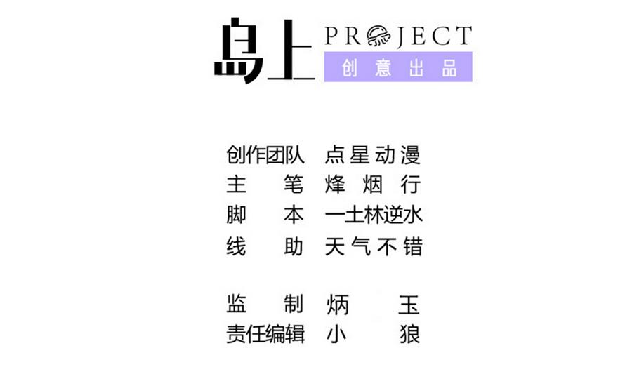 《龙宫驸马不好当》第90话 身败名裂的城市英雄 第2页