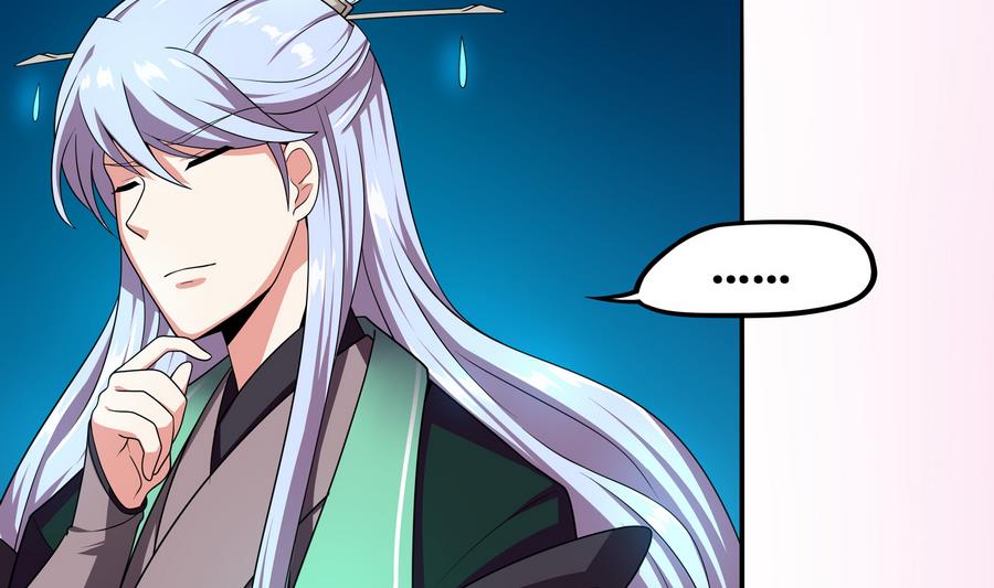 《龙宫驸马不好当》第90话 身败名裂的城市英雄 第32页