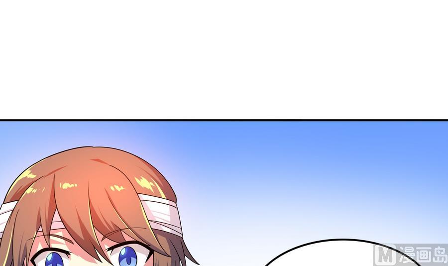 《龙宫驸马不好当》第90话 身败名裂的城市英雄 第36页