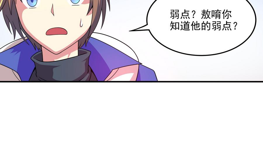 《龙宫驸马不好当》第90话 身败名裂的城市英雄 第37页