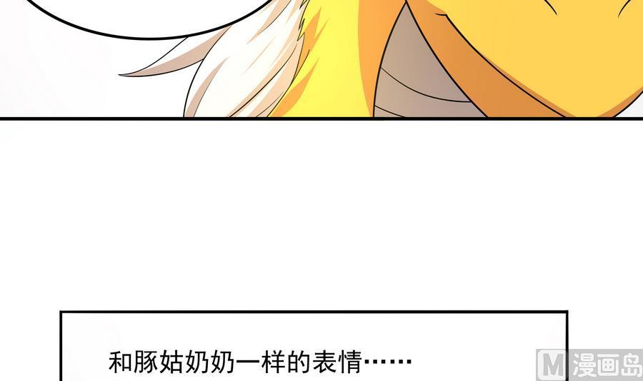 《龙宫驸马不好当》第90话 身败名裂的城市英雄 第39页