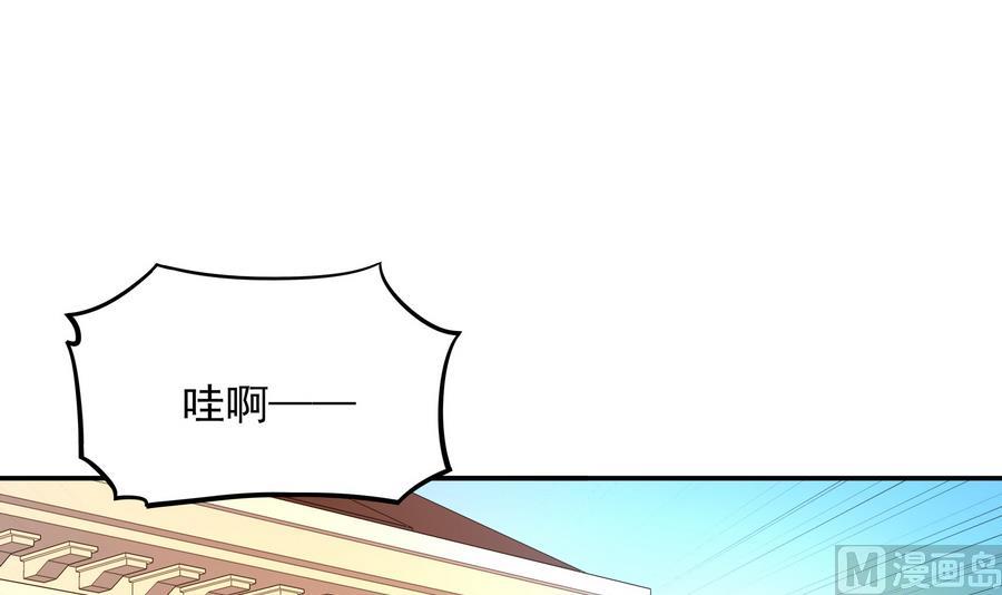 《龙宫驸马不好当》第90话 身败名裂的城市英雄 第3页