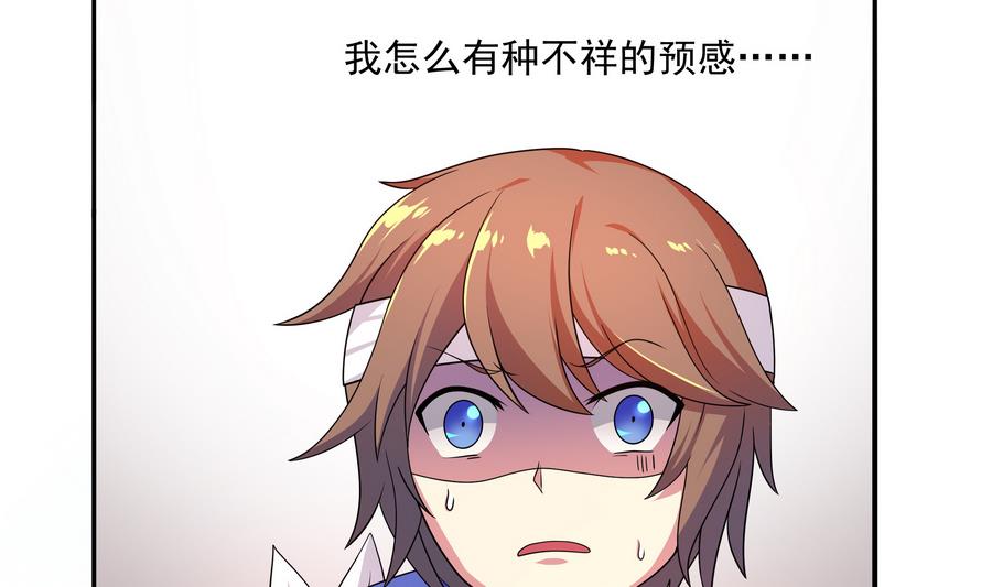 《龙宫驸马不好当》第90话 身败名裂的城市英雄 第40页