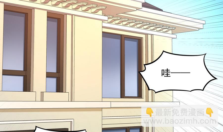 《龙宫驸马不好当》第90话 身败名裂的城市英雄 第4页