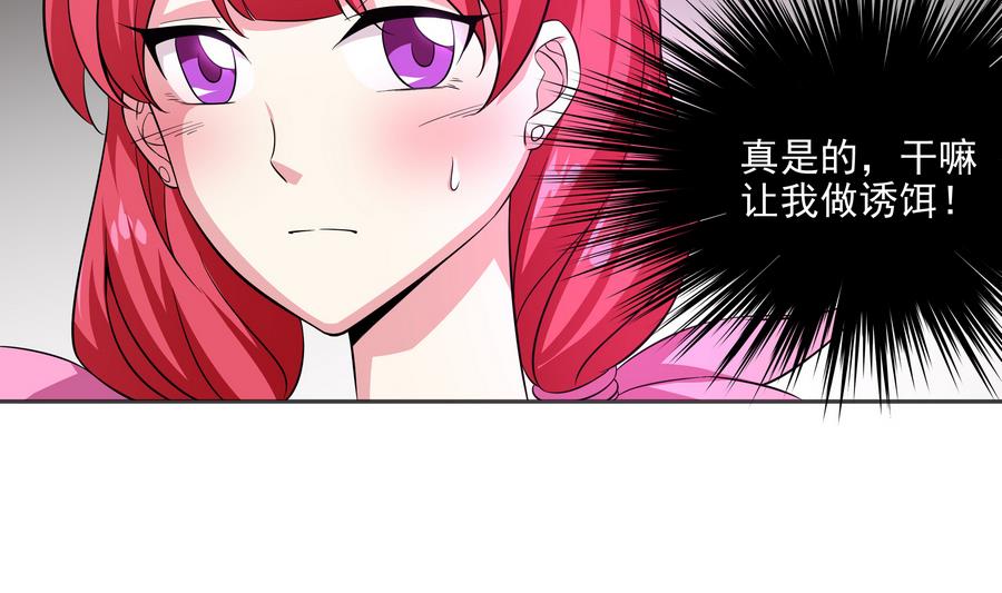 《龙宫驸马不好当》第90话 身败名裂的城市英雄 第50页