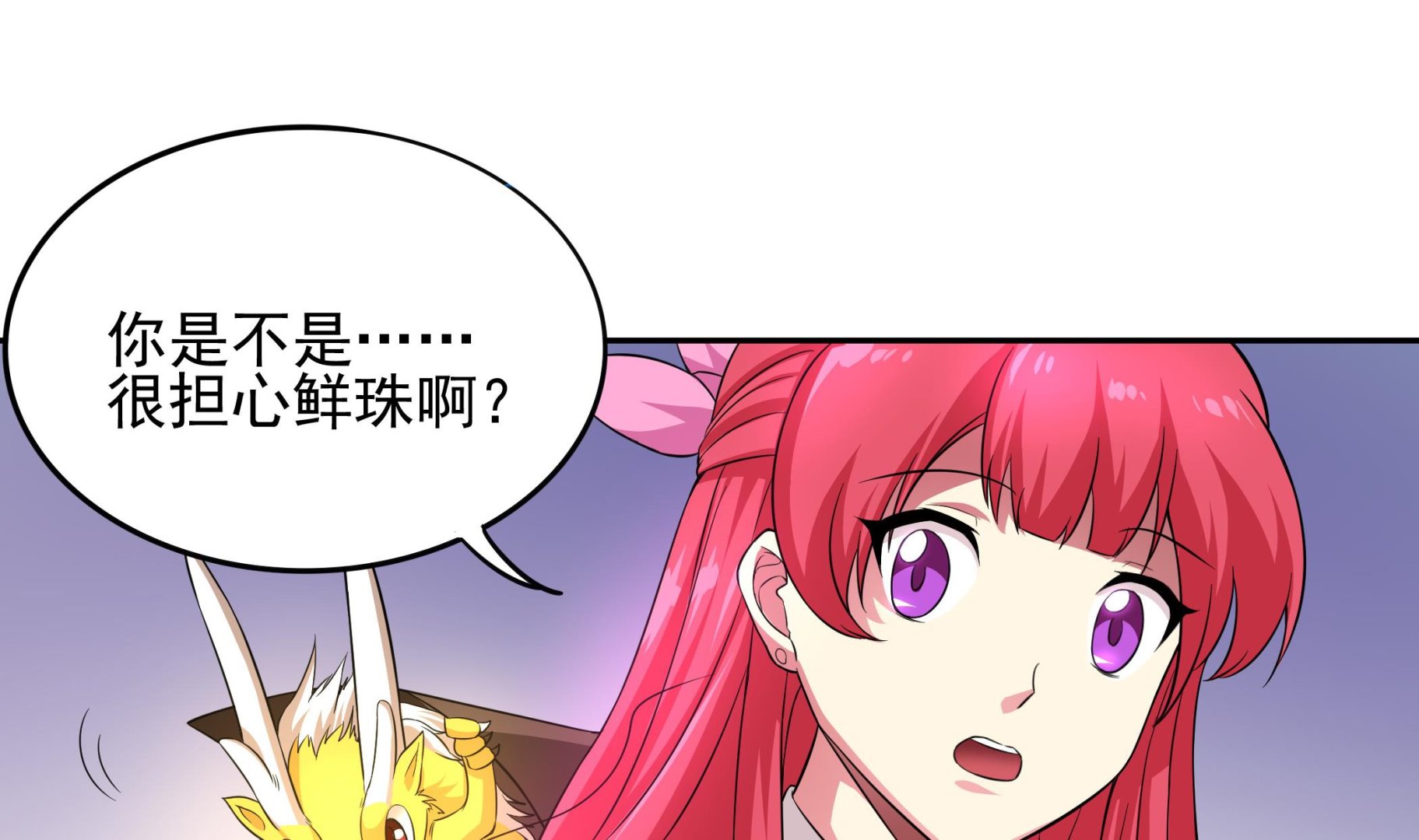 《龙宫驸马不好当》第94话 为洗刷耻辱而回归的男人 第10页