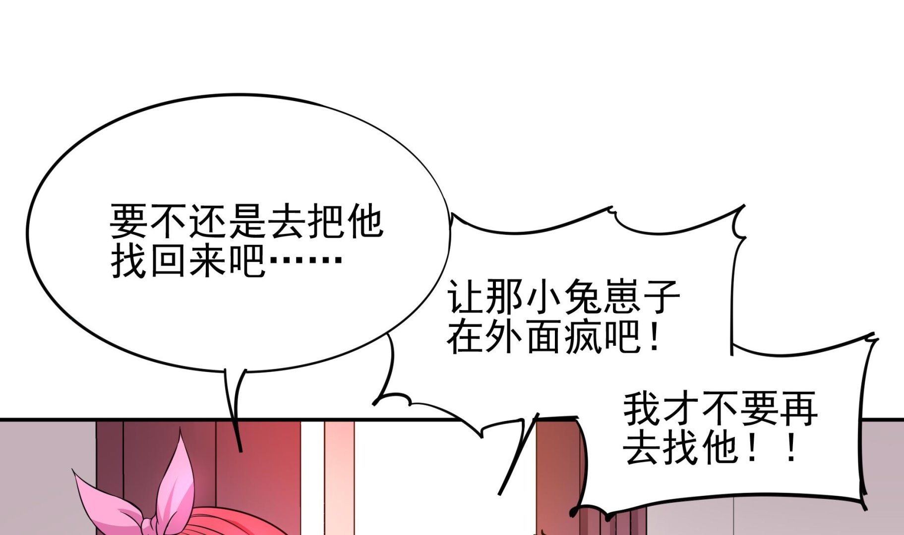 《龙宫驸马不好当》第94话 为洗刷耻辱而回归的男人 第14页