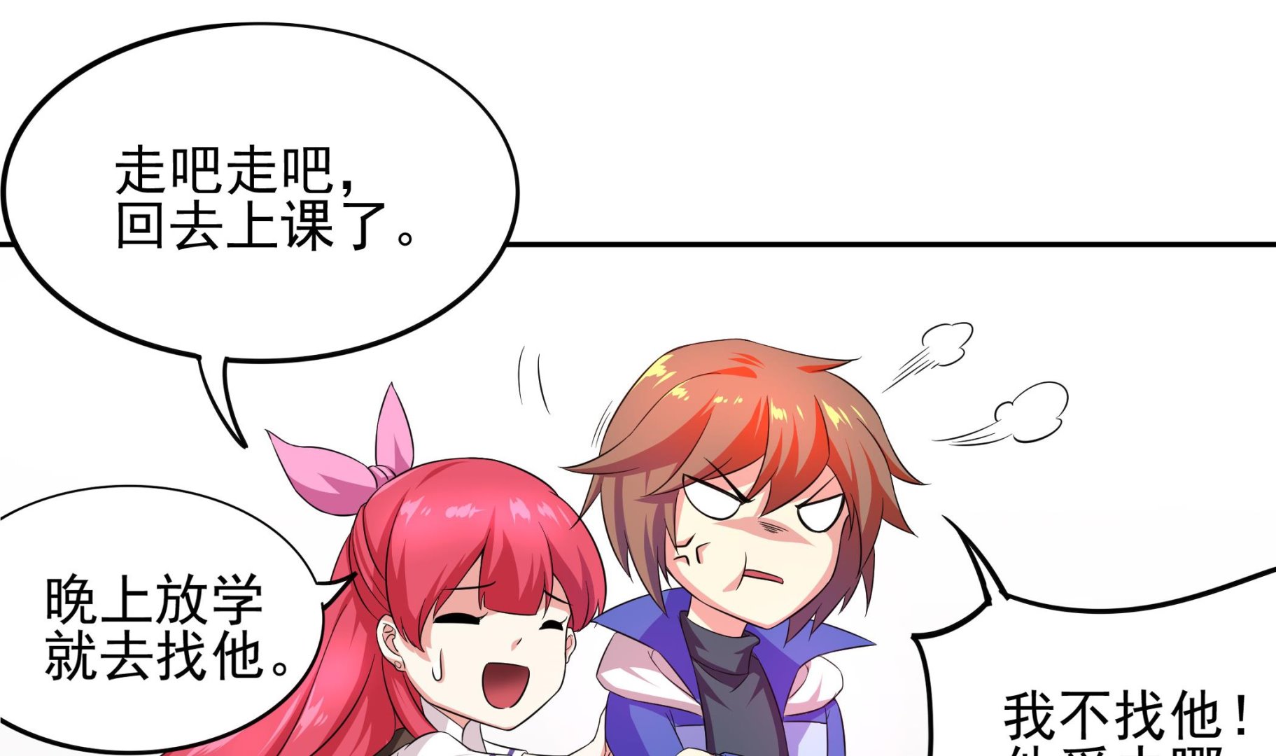 《龙宫驸马不好当》第94话 为洗刷耻辱而回归的男人 第16页