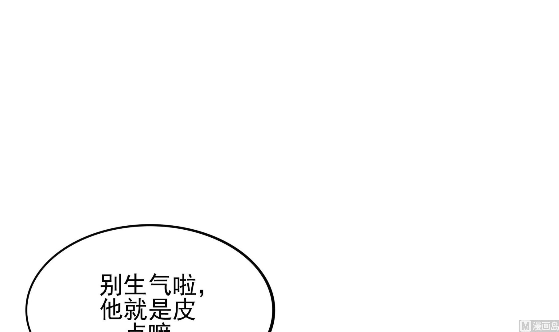 《龙宫驸马不好当》第94话 为洗刷耻辱而回归的男人 第18页
