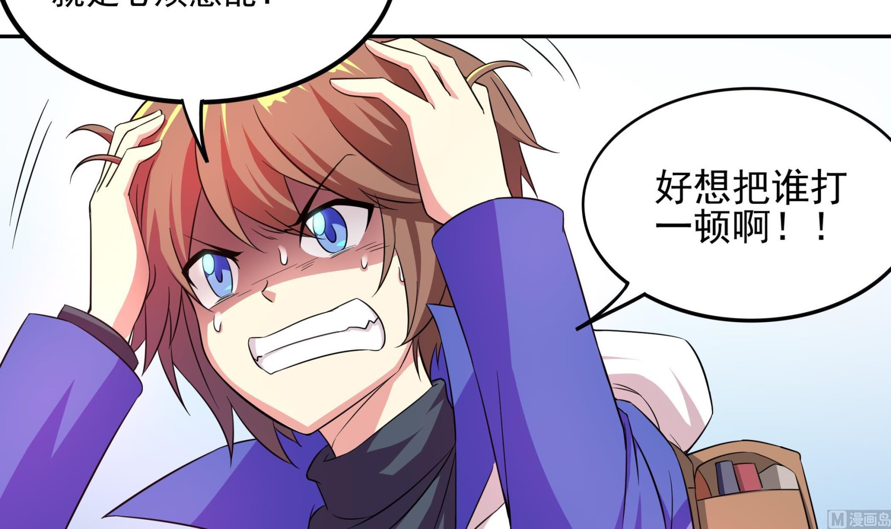 《龙宫驸马不好当》第94话 为洗刷耻辱而回归的男人 第21页