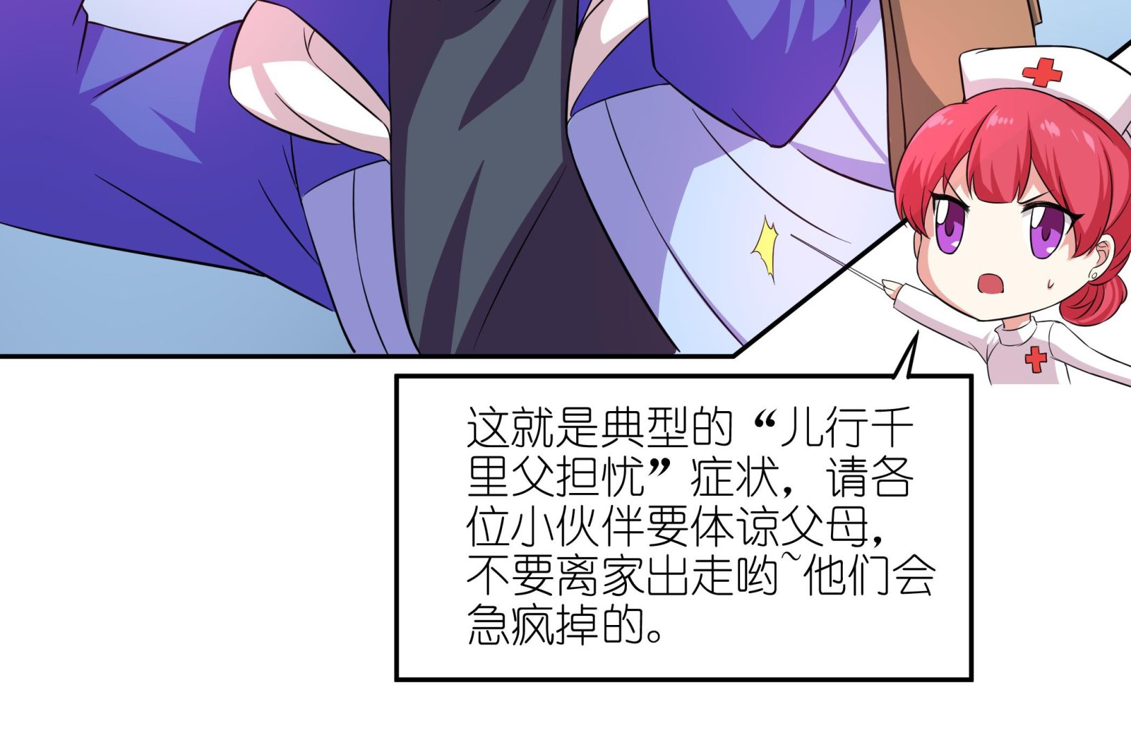 《龙宫驸马不好当》第94话 为洗刷耻辱而回归的男人 第22页