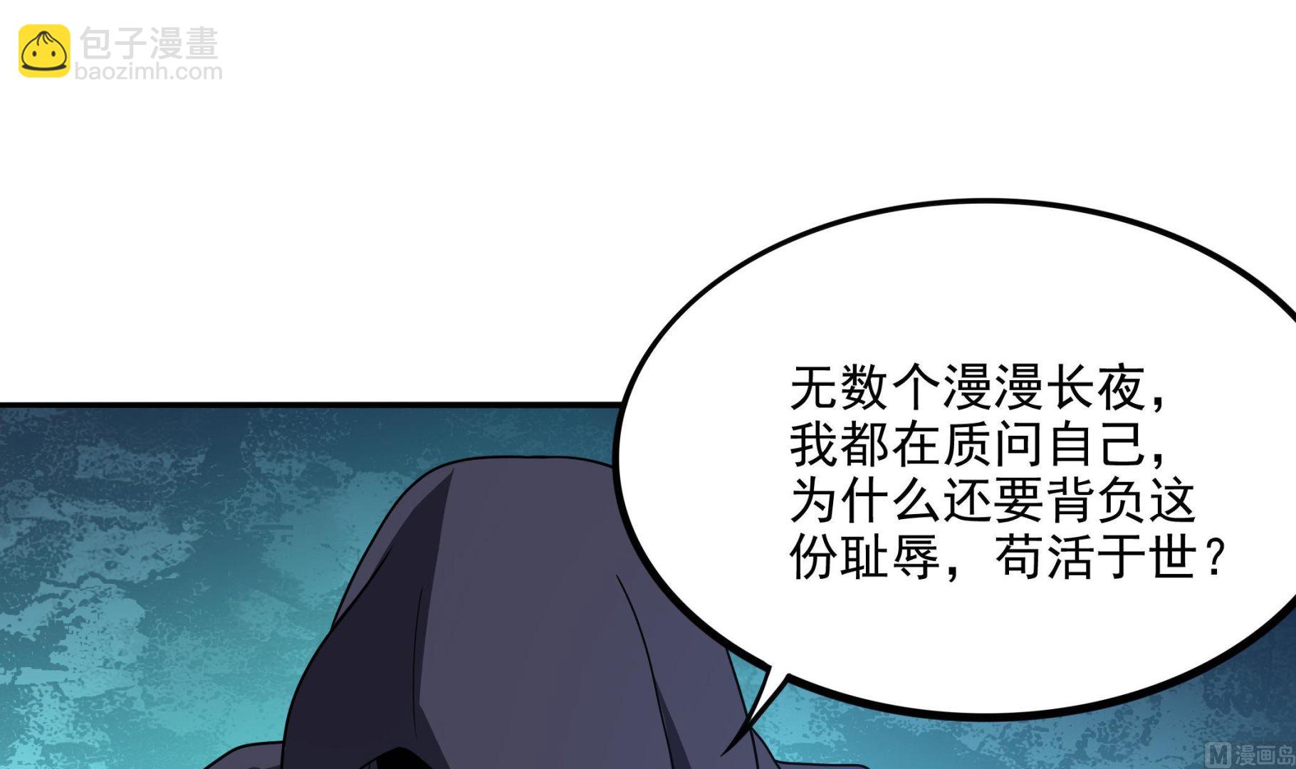 《龙宫驸马不好当》第94话 为洗刷耻辱而回归的男人 第30页