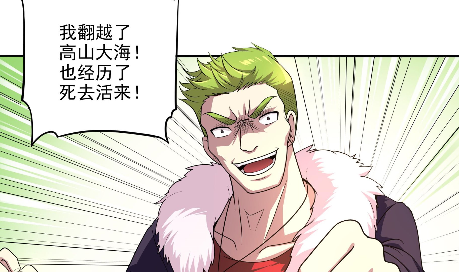 《龙宫驸马不好当》第94话 为洗刷耻辱而回归的男人 第34页