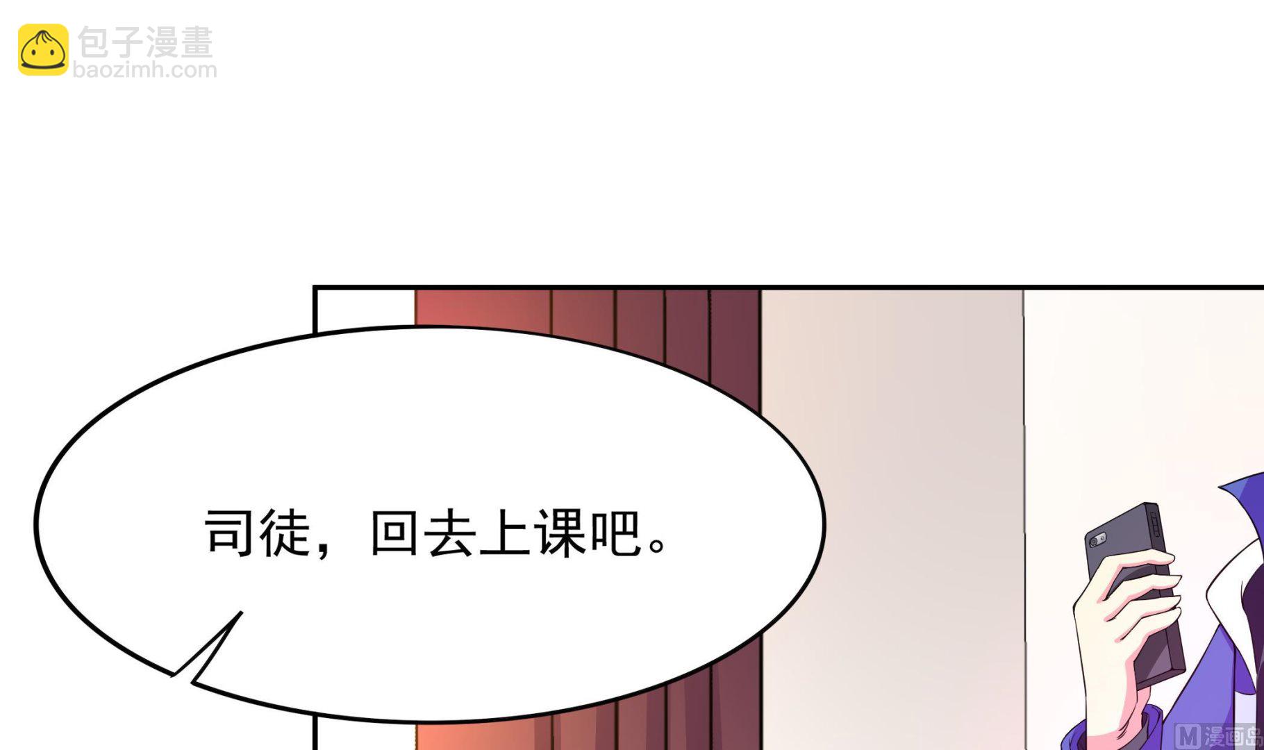 《龙宫驸马不好当》第94话 为洗刷耻辱而回归的男人 第3页