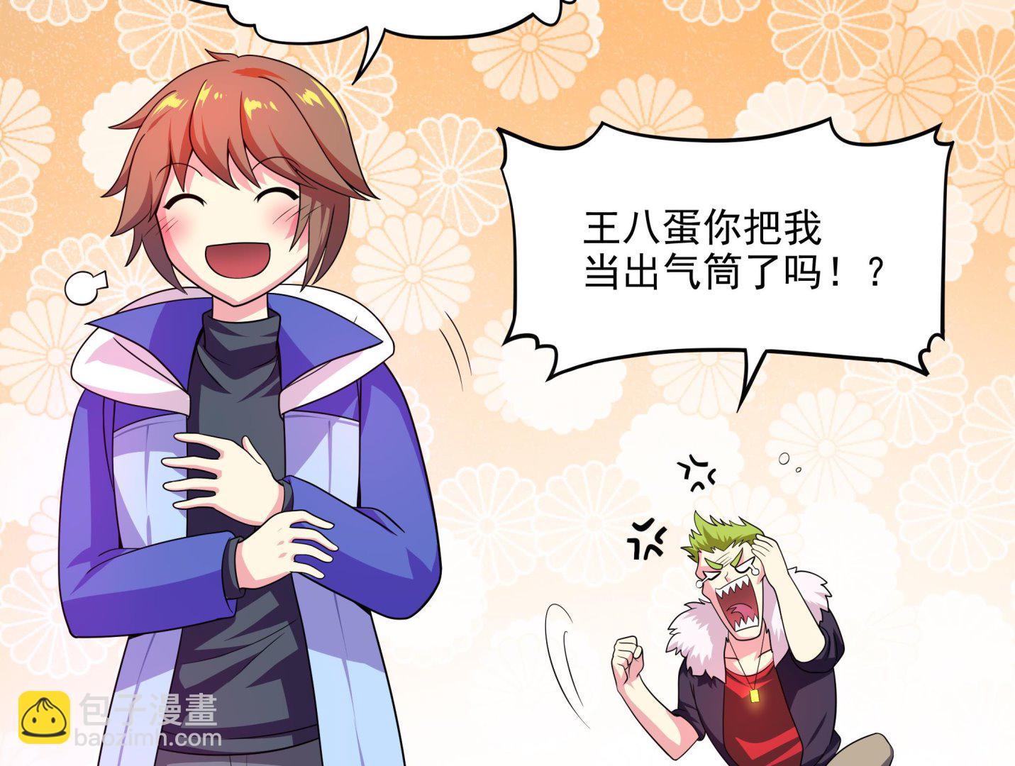 《龙宫驸马不好当》第94话 为洗刷耻辱而回归的男人 第43页