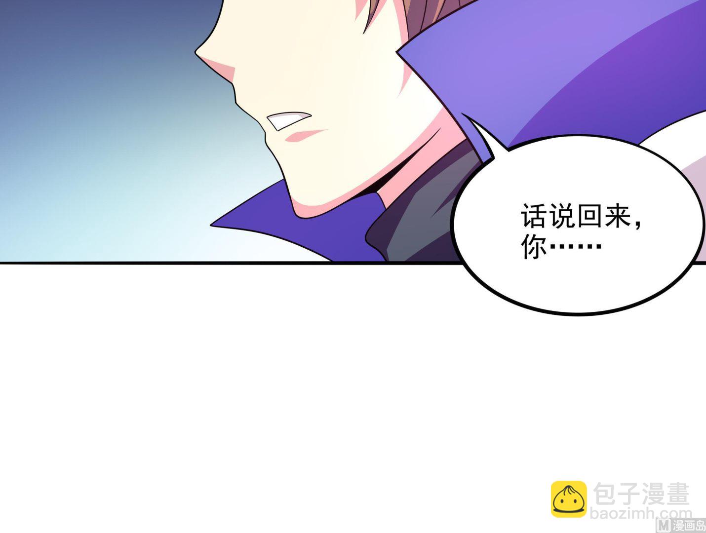 《龙宫驸马不好当》第94话 为洗刷耻辱而回归的男人 第45页