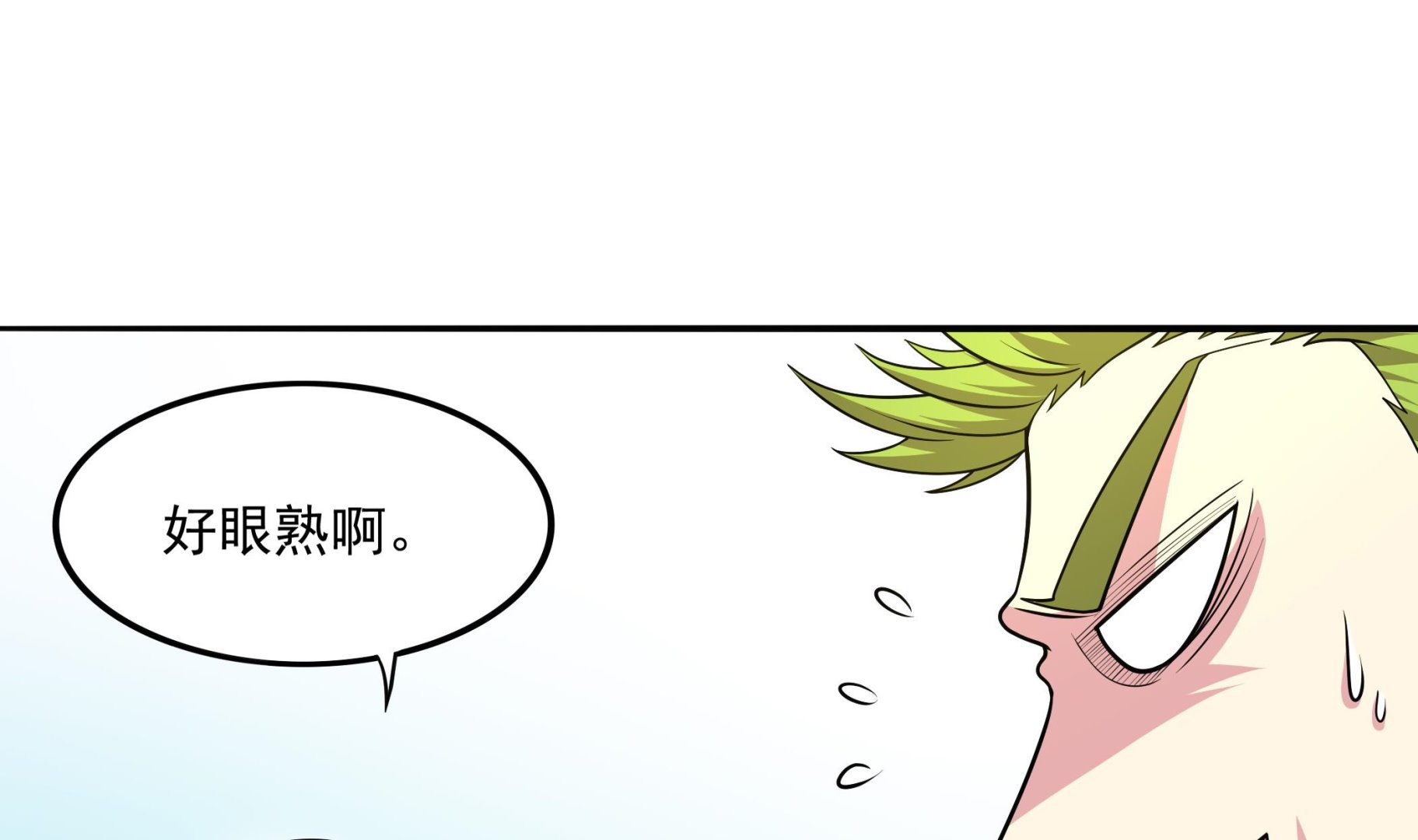 《龙宫驸马不好当》第94话 为洗刷耻辱而回归的男人 第46页