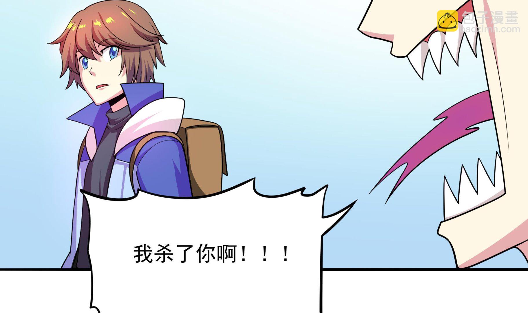 《龙宫驸马不好当》第94话 为洗刷耻辱而回归的男人 第47页