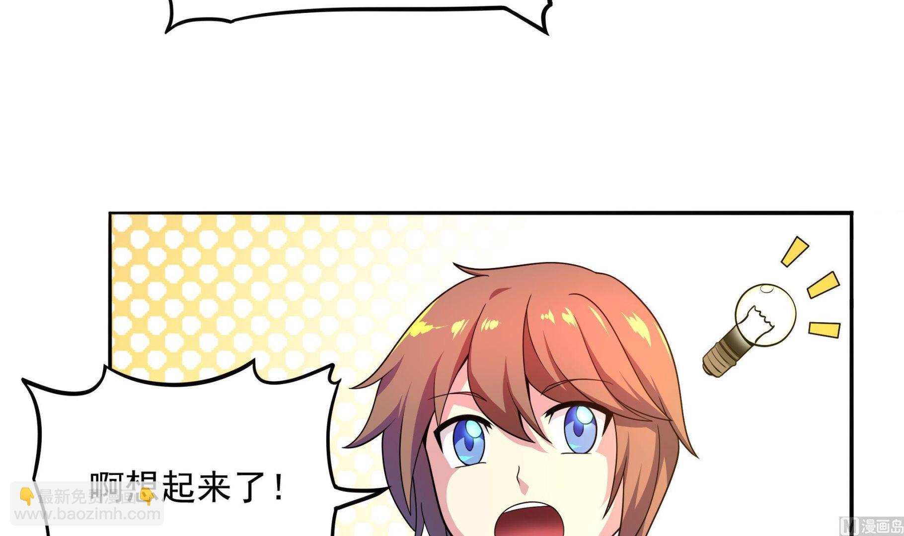 《龙宫驸马不好当》第94话 为洗刷耻辱而回归的男人 第48页