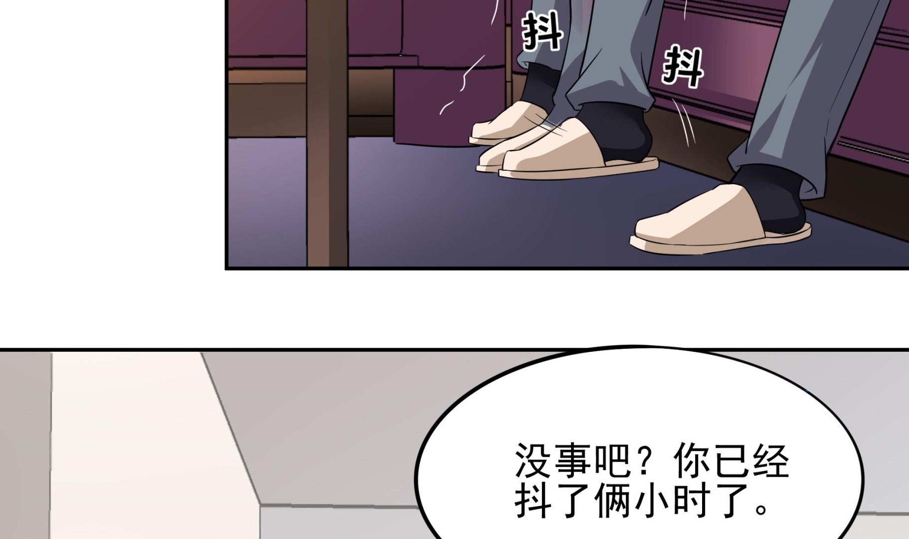 《龙宫驸马不好当》第94话 为洗刷耻辱而回归的男人 第5页