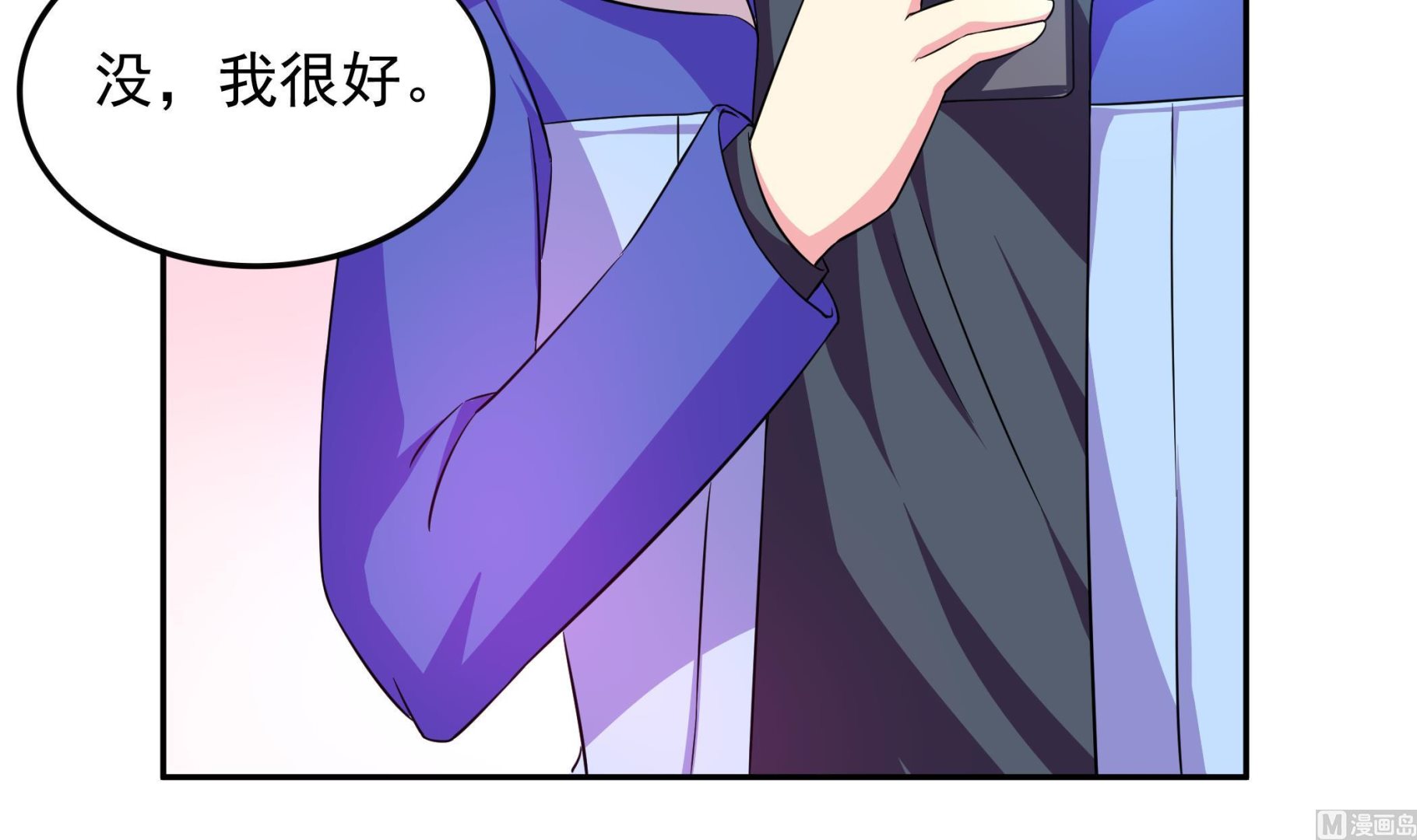 《龙宫驸马不好当》第94话 为洗刷耻辱而回归的男人 第9页