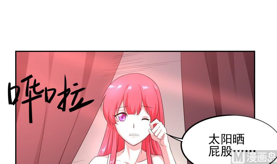 《龙宫驸马不好当》第93话 似乎……有点误会 第12页