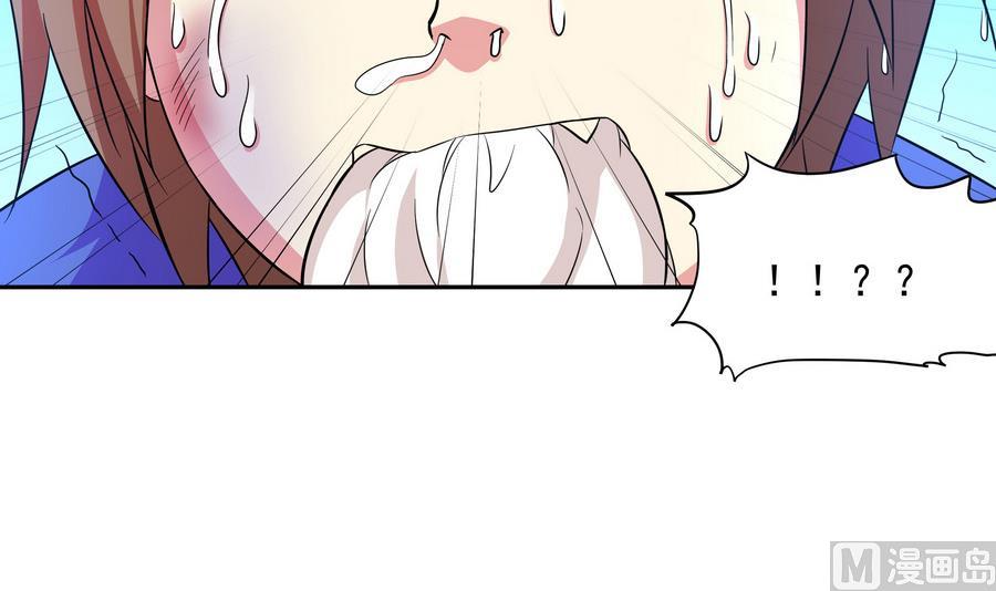 《龙宫驸马不好当》第93话 似乎……有点误会 第15页