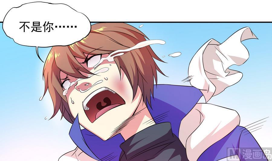 《龙宫驸马不好当》第93话 似乎……有点误会 第18页