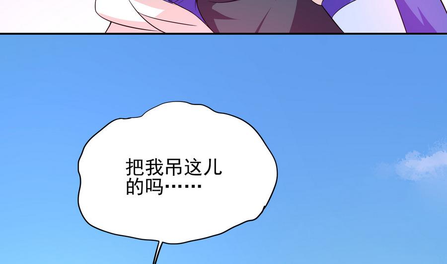 《龙宫驸马不好当》第93话 似乎……有点误会 第19页