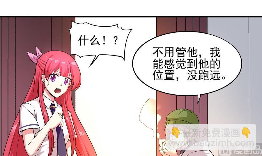 《龙宫驸马不好当》第93话 似乎……有点误会 第30页