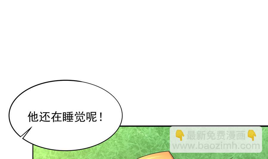 《龙宫驸马不好当》第93话 似乎……有点误会 第32页