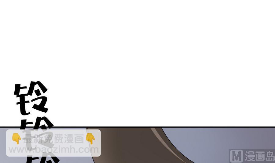 《龙宫驸马不好当》第93话 似乎……有点误会 第3页